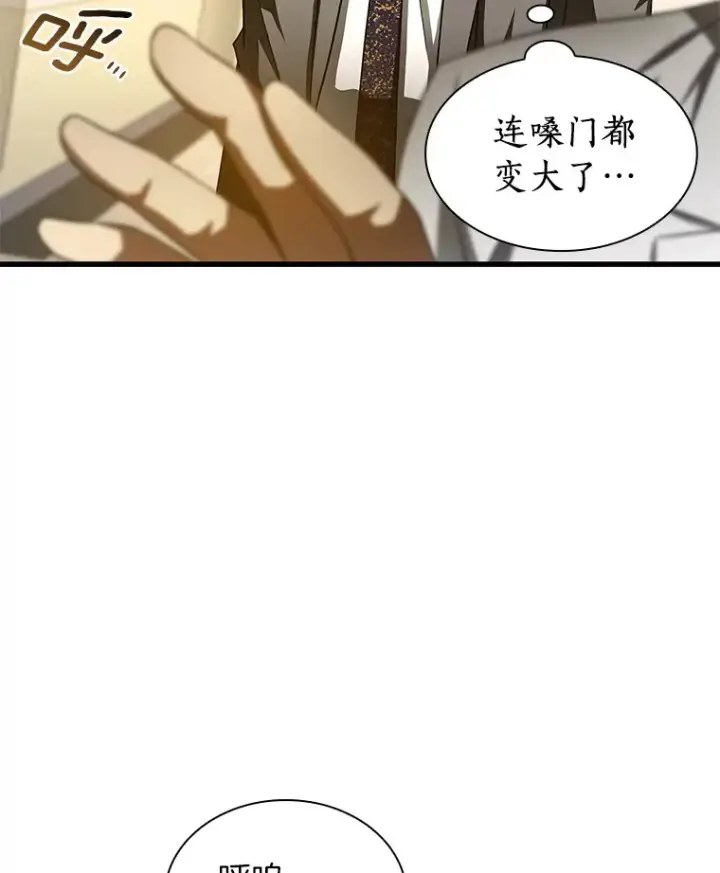 漫画《AI神医的诞生》91.新帮手第15张图