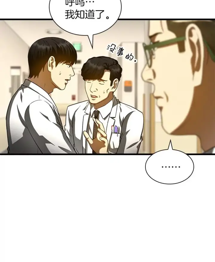 漫画《AI神医的诞生》91.新帮手第16张图