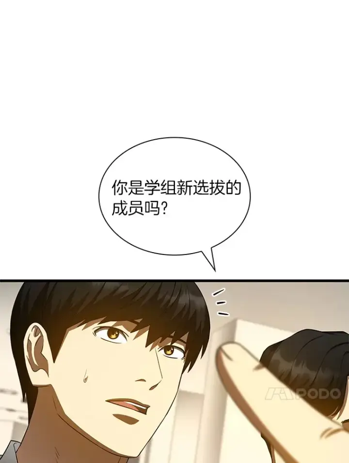 漫画《AI神医的诞生》91.新帮手第17张图