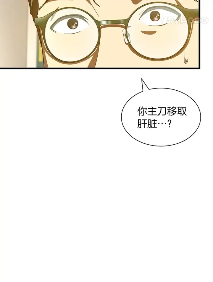 漫画《AI神医的诞生》91.新帮手第21张图