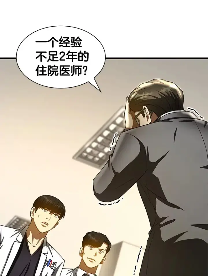 漫画《AI神医的诞生》91.新帮手第22张图