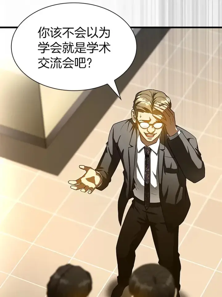 漫画《AI神医的诞生》91.新帮手第28张图