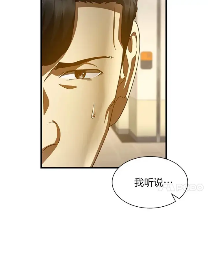 漫画《AI神医的诞生》91.新帮手第30张图