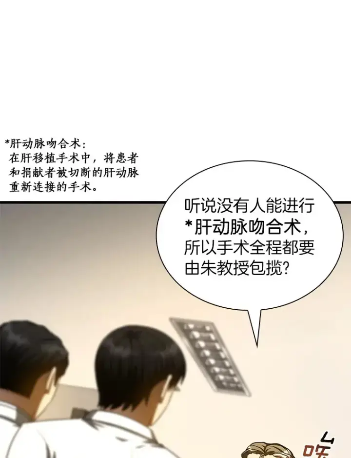 漫画《AI神医的诞生》91.新帮手第31张图