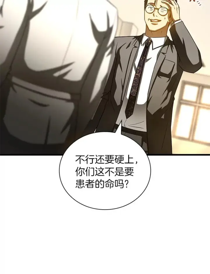 漫画《AI神医的诞生》91.新帮手第32张图