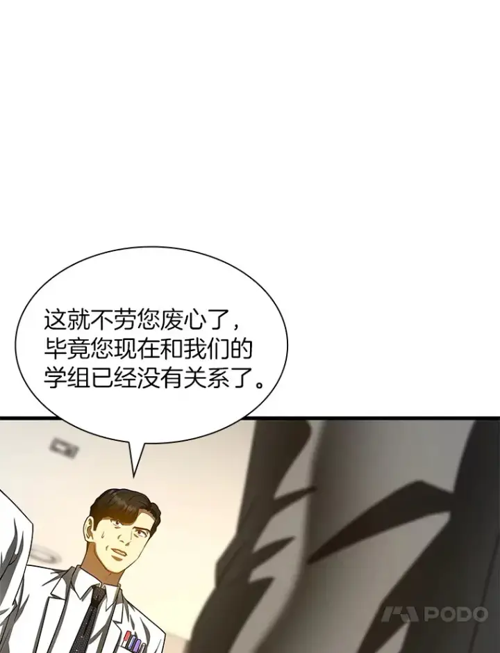 漫画《AI神医的诞生》91.新帮手第33张图