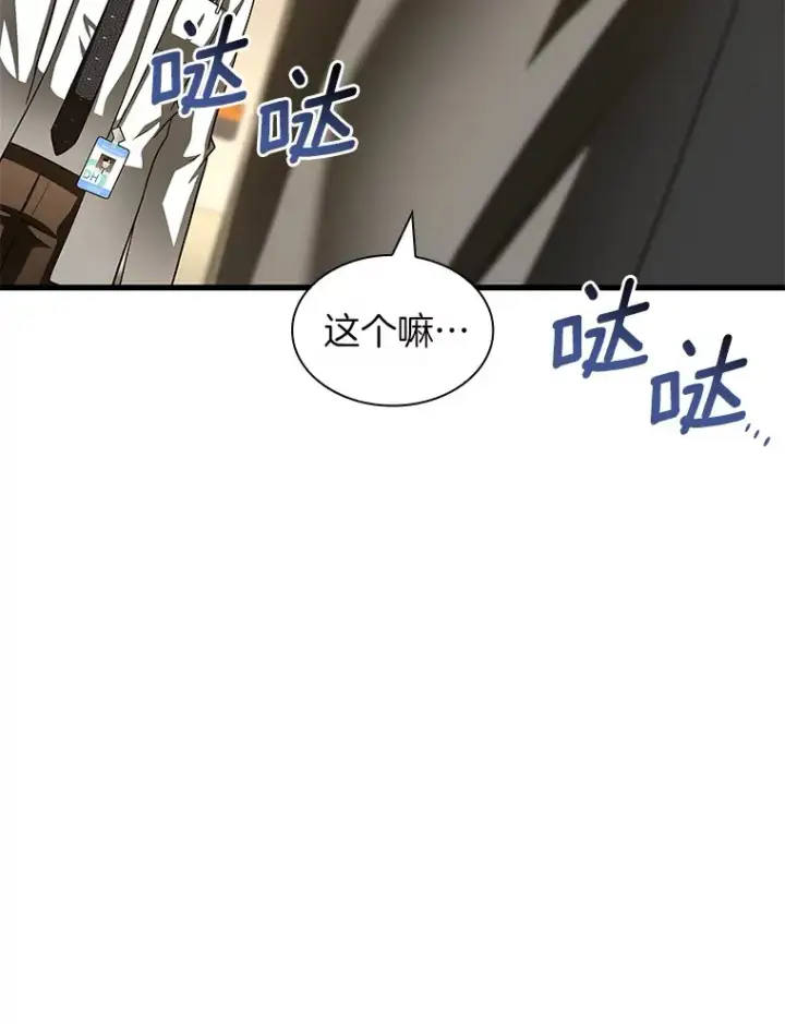 漫画《AI神医的诞生》91.新帮手第34张图