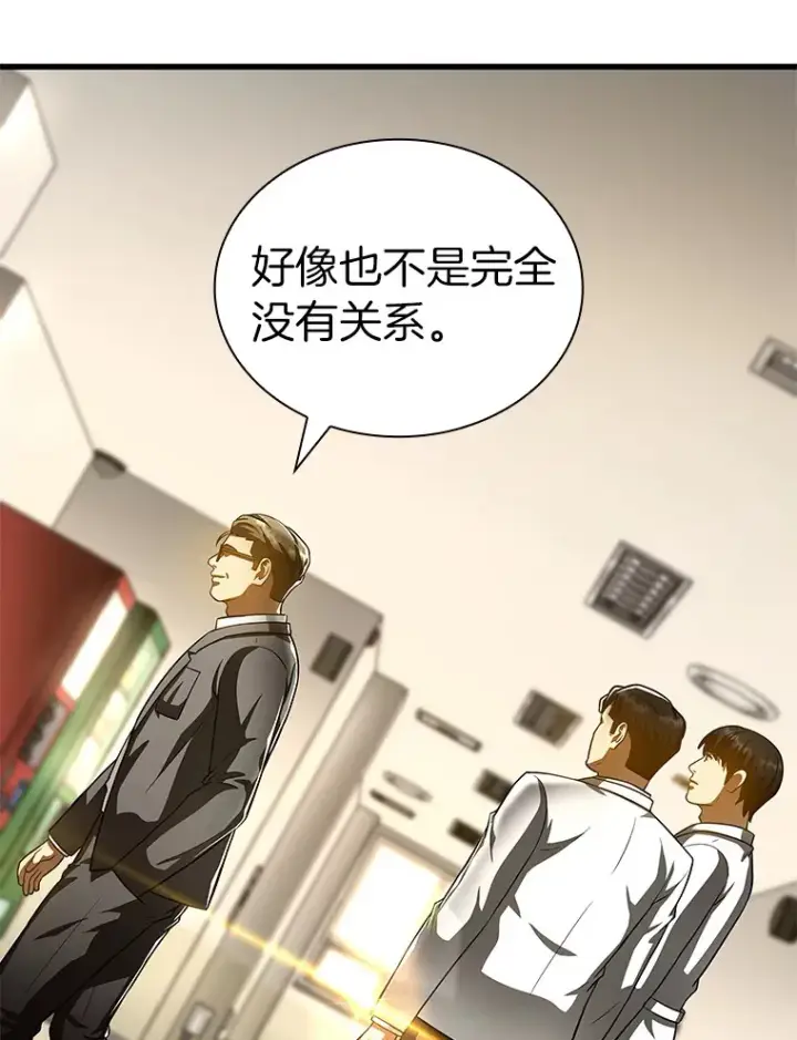 漫画《AI神医的诞生》91.新帮手第35张图