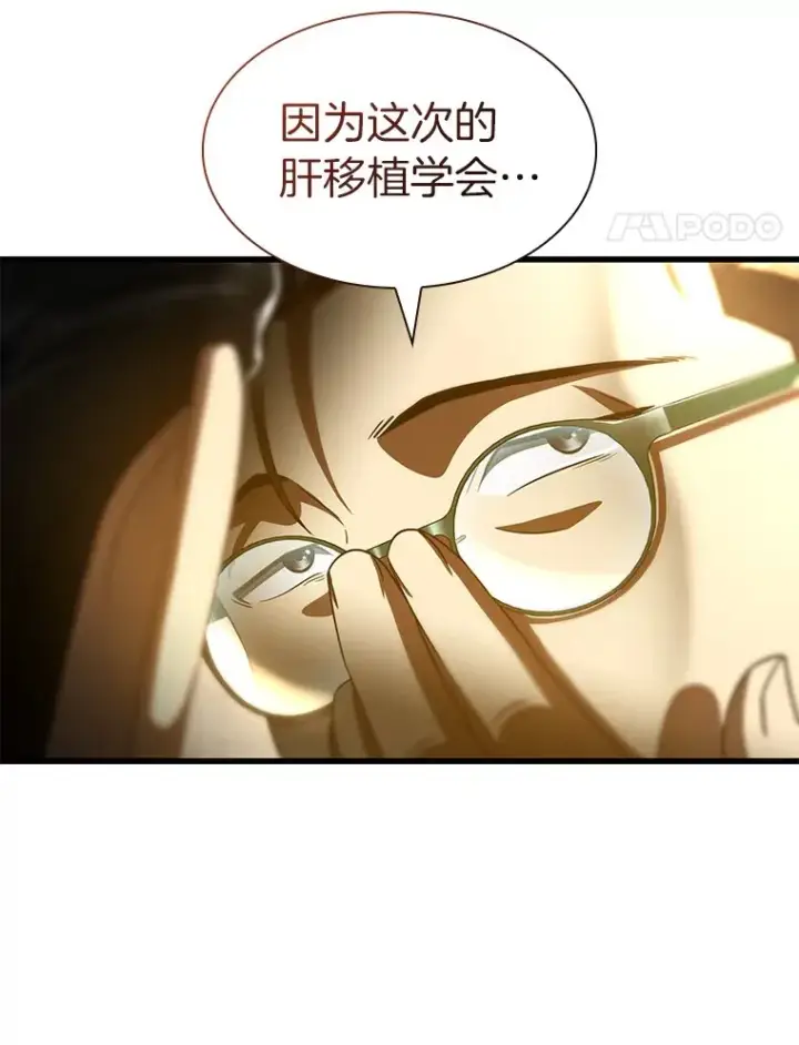 漫画《AI神医的诞生》91.新帮手第37张图