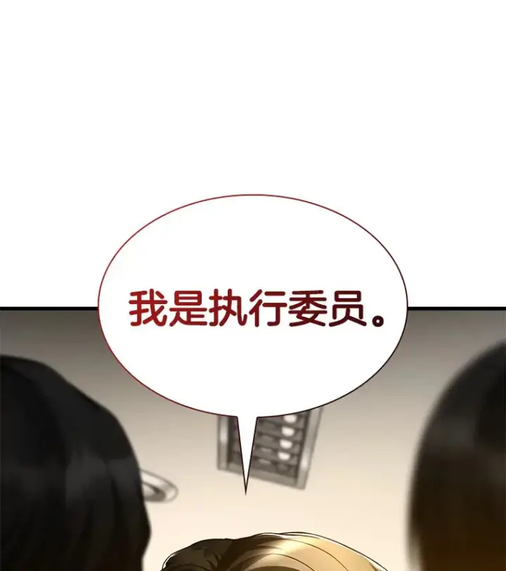 漫画《AI神医的诞生》91.新帮手第38张图