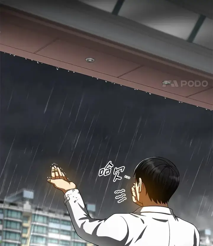 漫画《AI神医的诞生》91.新帮手第45张图