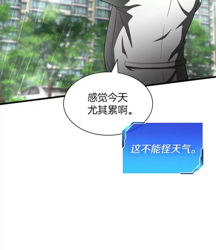 漫画《AI神医的诞生》91.新帮手第46张图