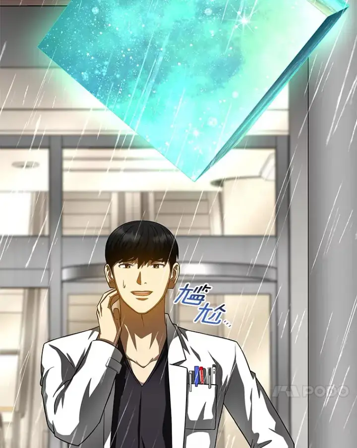 漫画《AI神医的诞生》91.新帮手第48张图