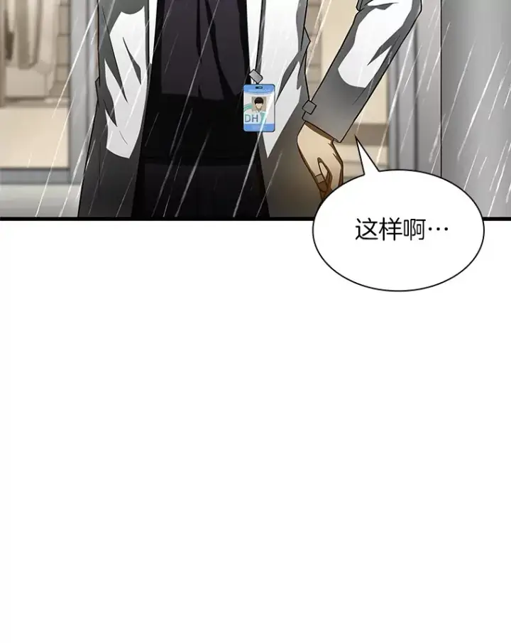 漫画《AI神医的诞生》91.新帮手第49张图