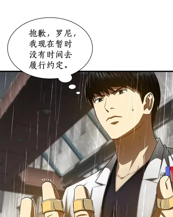 漫画《AI神医的诞生》91.新帮手第50张图