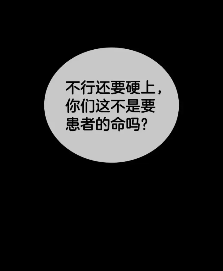 漫画《AI神医的诞生》91.新帮手第54张图