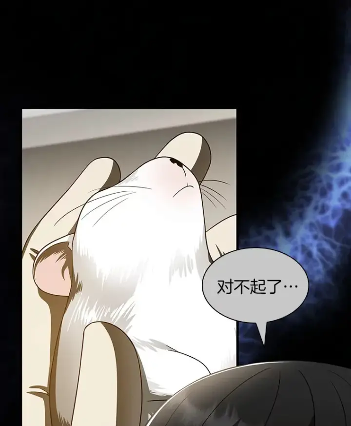 漫画《AI神医的诞生》91.新帮手第57张图