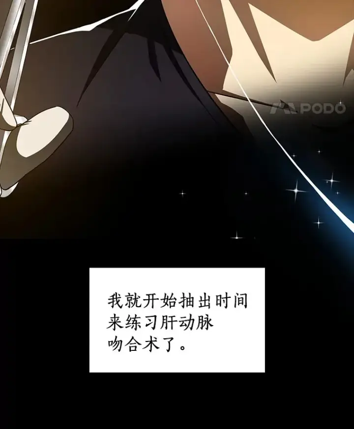 漫画《AI神医的诞生》91.新帮手第59张图