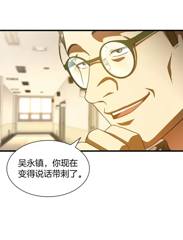漫画《AI神医的诞生》91.新帮手第6张图