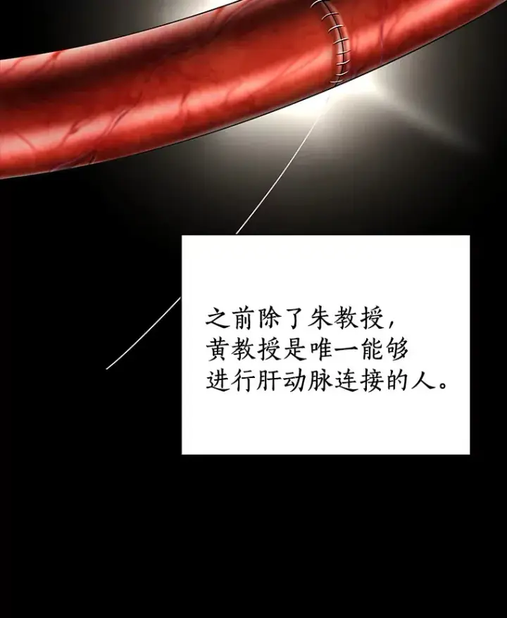 漫画《AI神医的诞生》91.新帮手第61张图