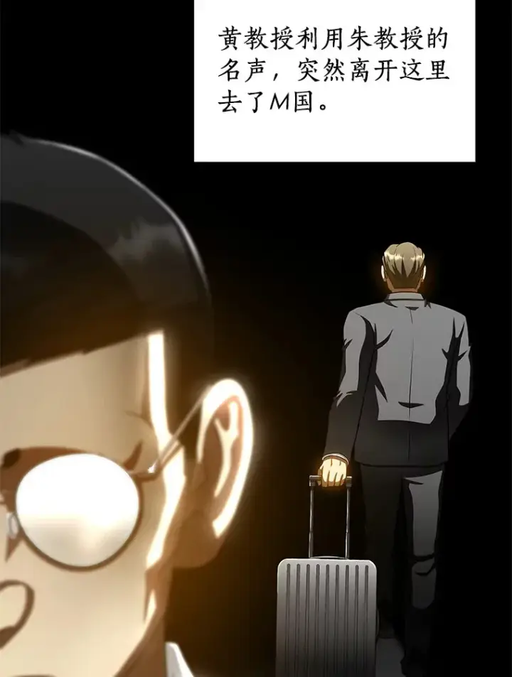 漫画《AI神医的诞生》91.新帮手第64张图