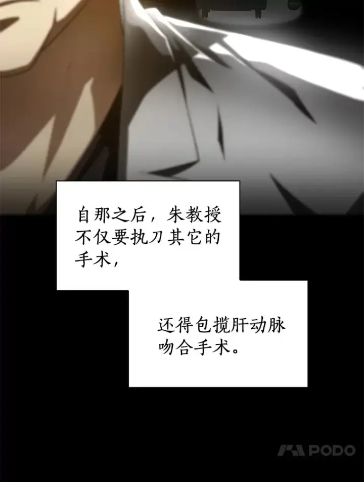 漫画《AI神医的诞生》91.新帮手第65张图