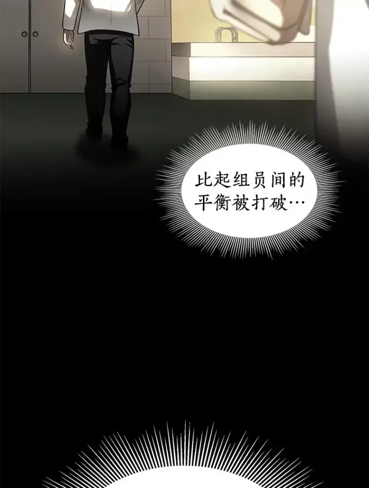 漫画《AI神医的诞生》91.新帮手第67张图