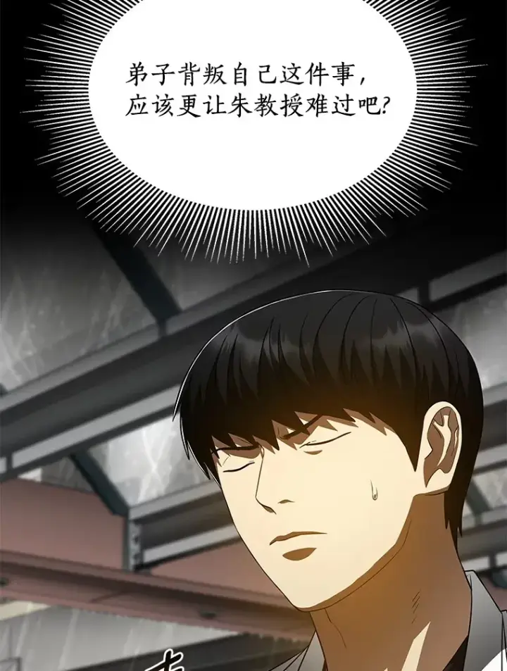 漫画《AI神医的诞生》91.新帮手第68张图