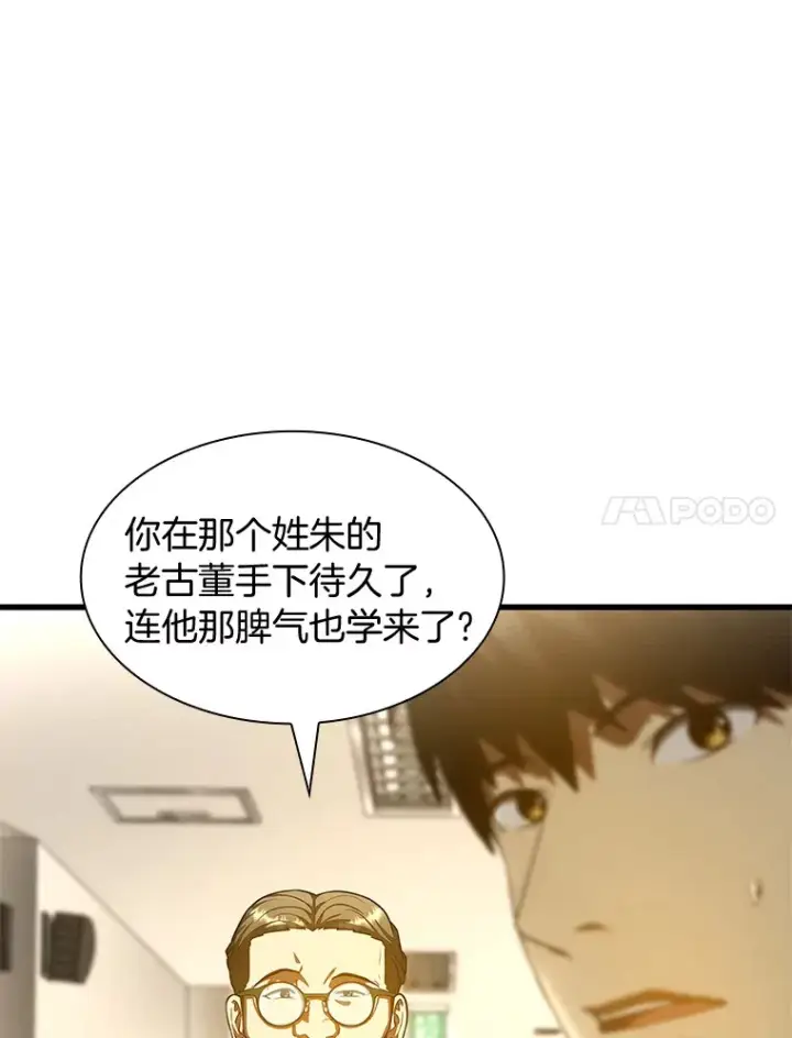 漫画《AI神医的诞生》91.新帮手第7张图