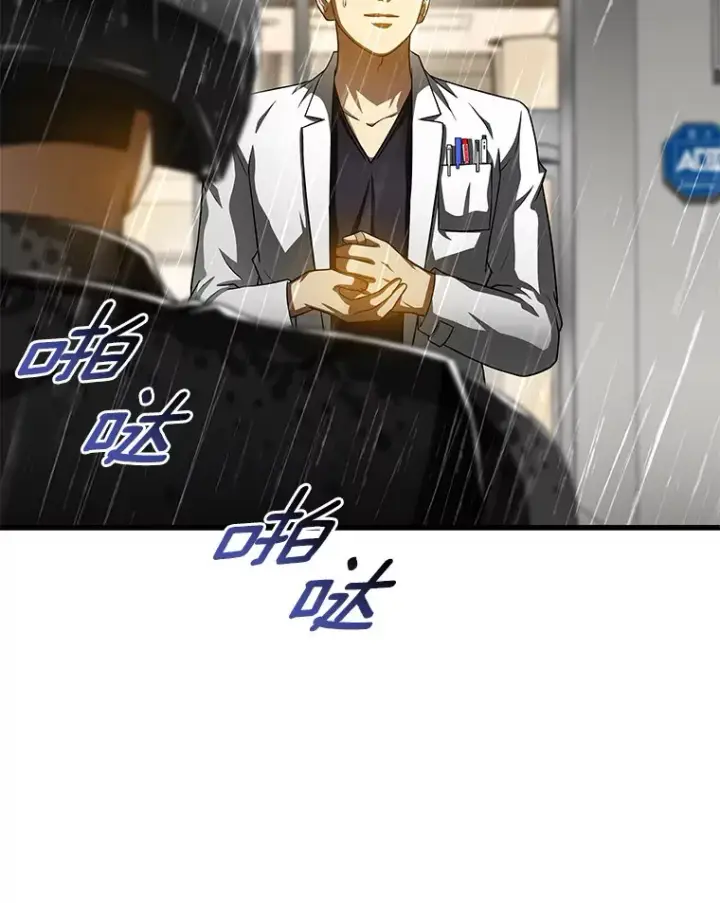漫画《AI神医的诞生》91.新帮手第71张图