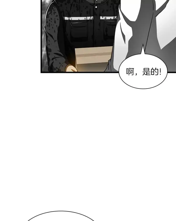 漫画《AI神医的诞生》91.新帮手第73张图
