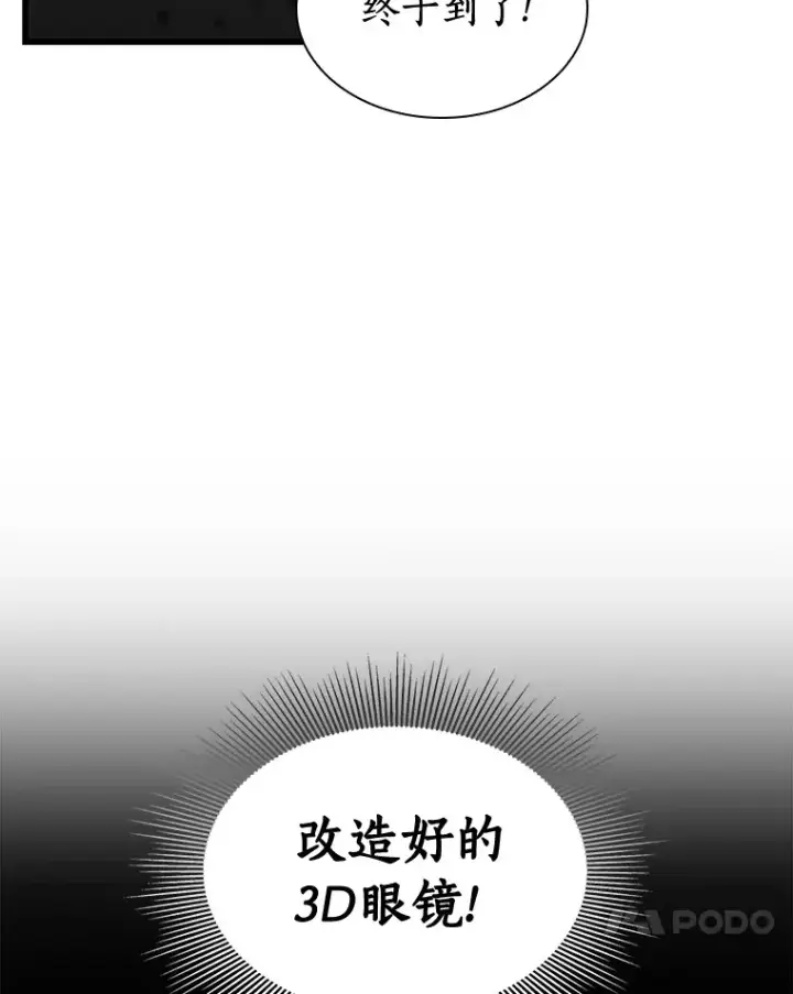 漫画《AI神医的诞生》91.新帮手第75张图