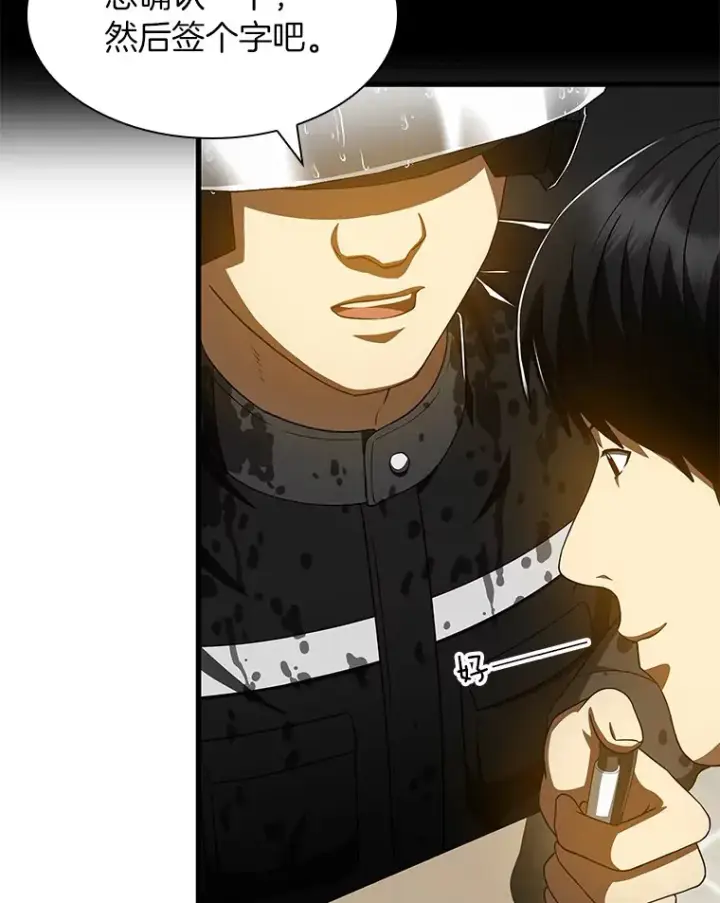 漫画《AI神医的诞生》91.新帮手第77张图