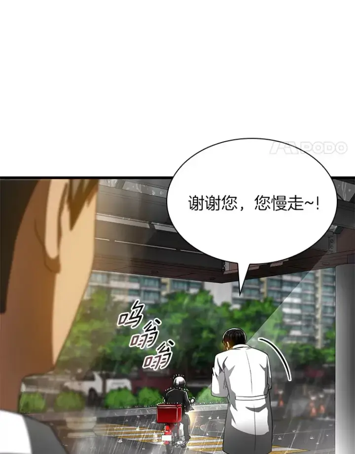 漫画《AI神医的诞生》91.新帮手第79张图