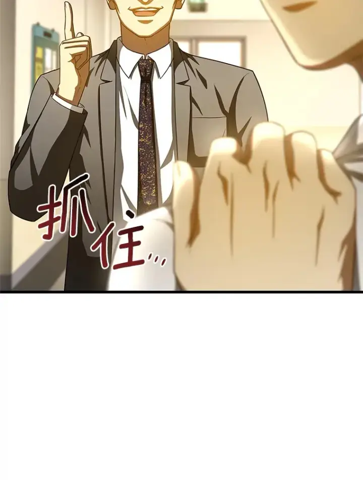 漫画《AI神医的诞生》91.新帮手第8张图
