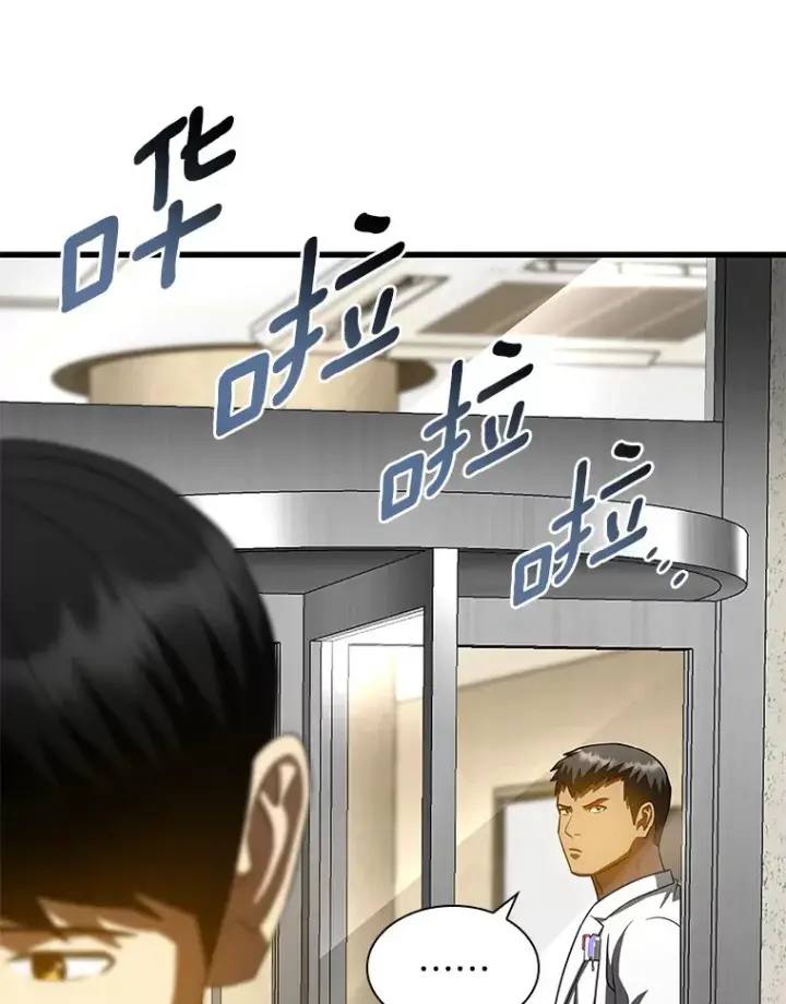 漫画《AI神医的诞生》91.新帮手第81张图