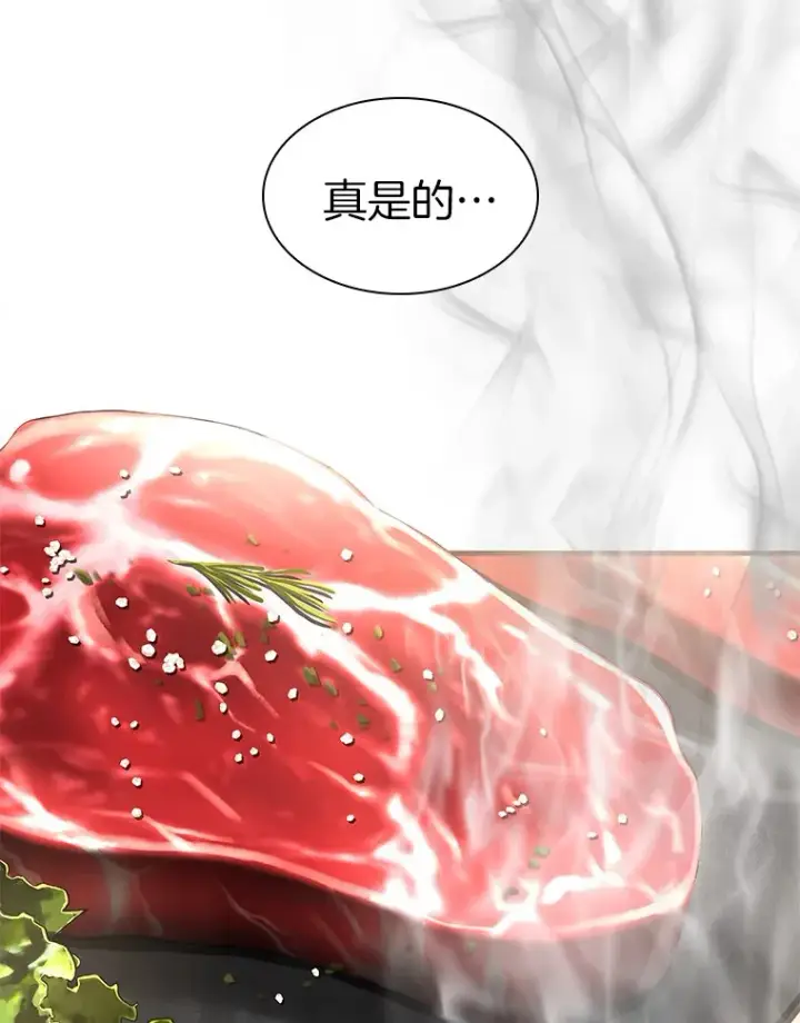 漫画《AI神医的诞生》91.新帮手第84张图