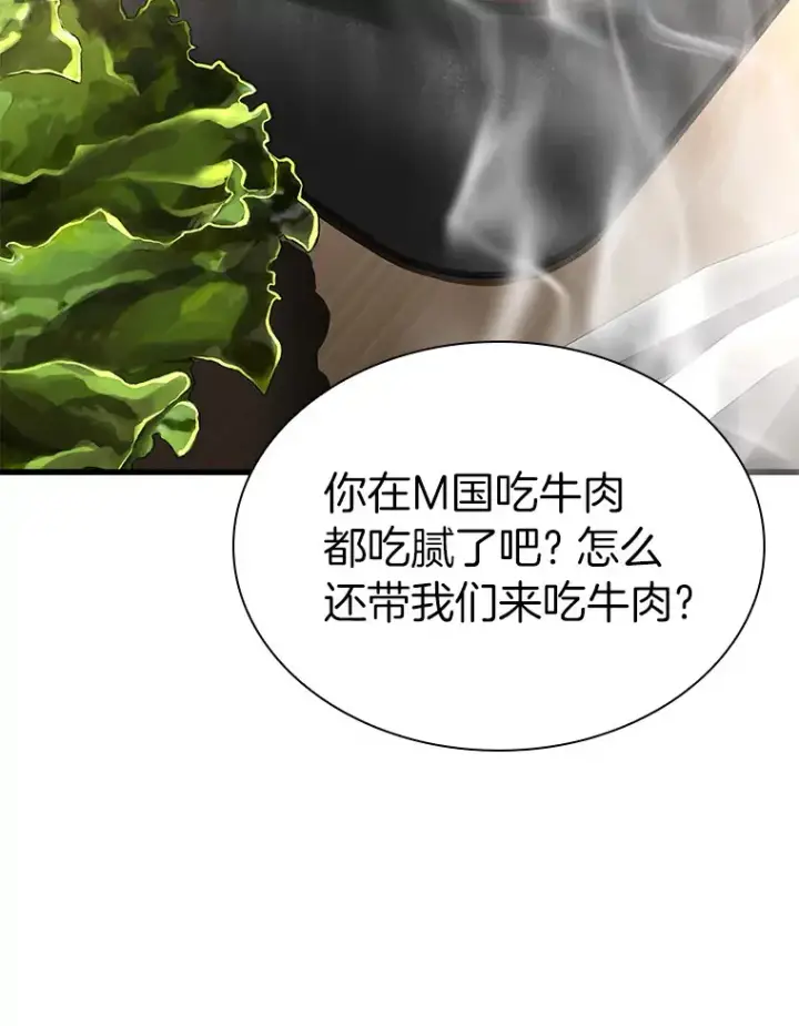 漫画《AI神医的诞生》91.新帮手第85张图