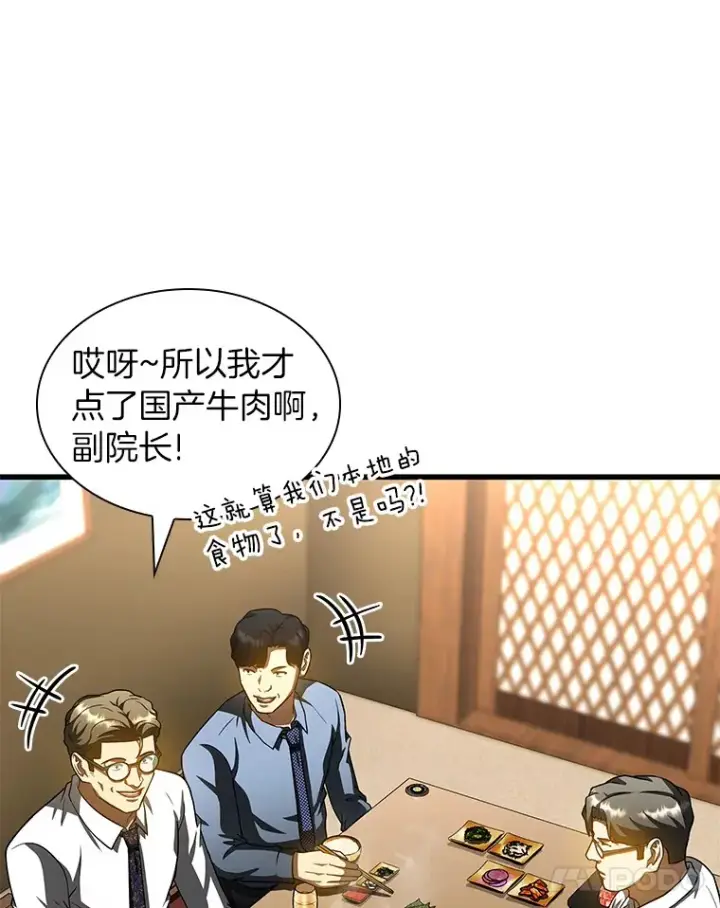 漫画《AI神医的诞生》91.新帮手第86张图
