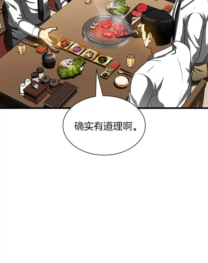漫画《AI神医的诞生》91.新帮手第87张图