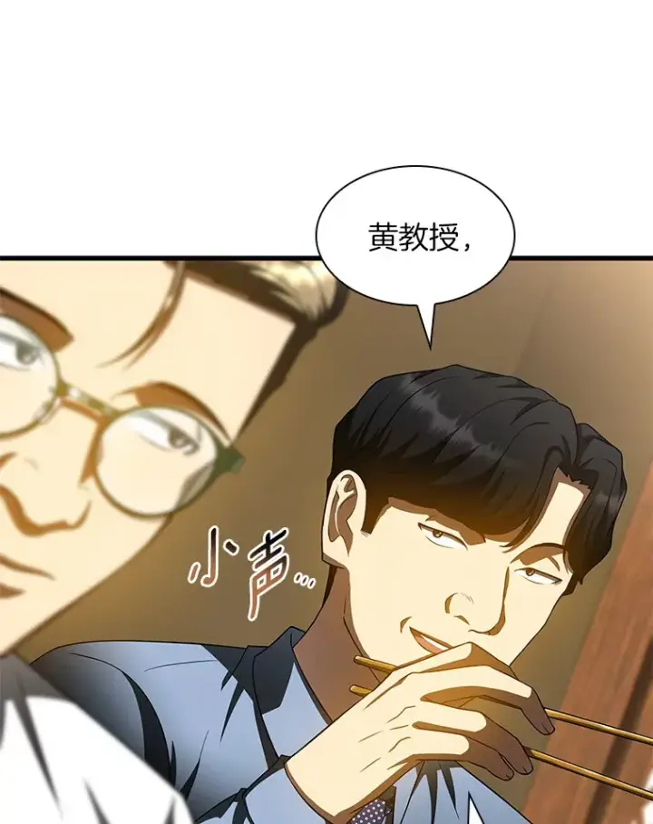 漫画《AI神医的诞生》91.新帮手第88张图