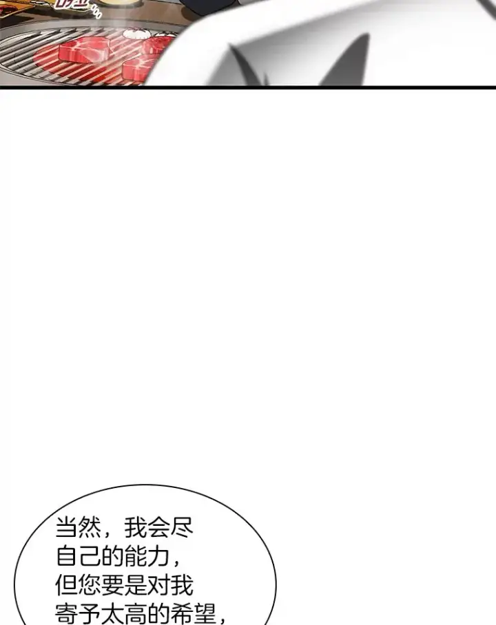 漫画《AI神医的诞生》91.新帮手第91张图