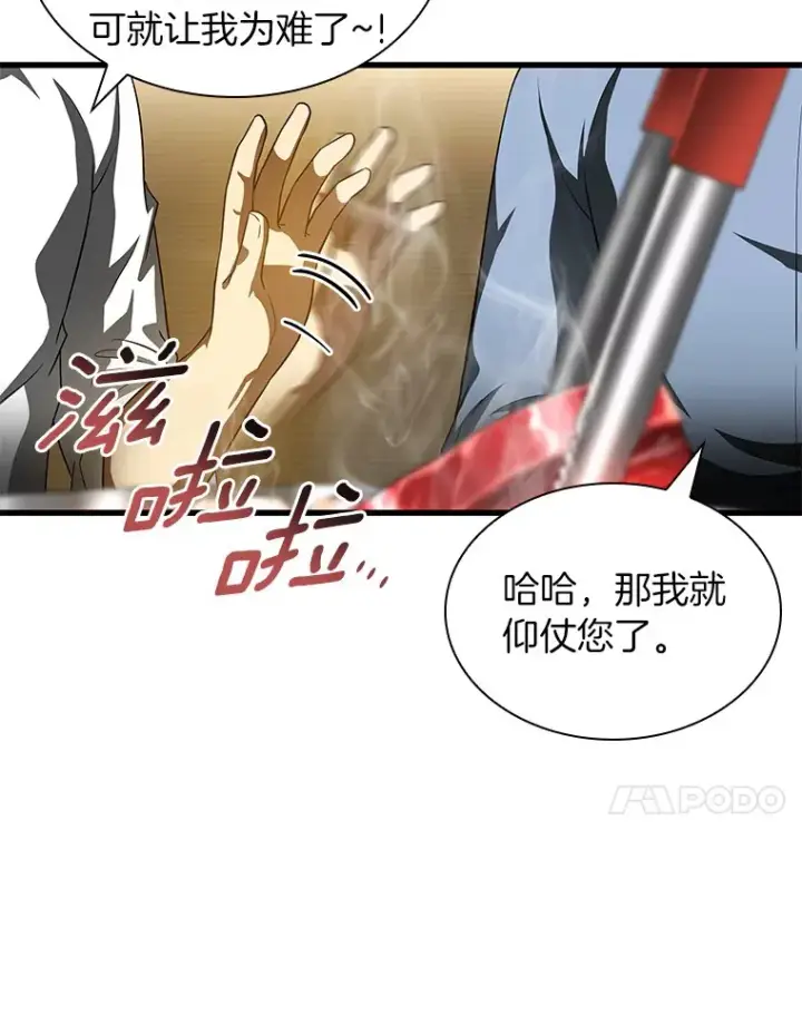 漫画《AI神医的诞生》91.新帮手第92张图