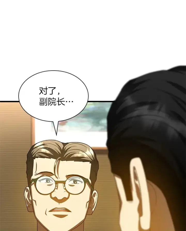 漫画《AI神医的诞生》91.新帮手第93张图
