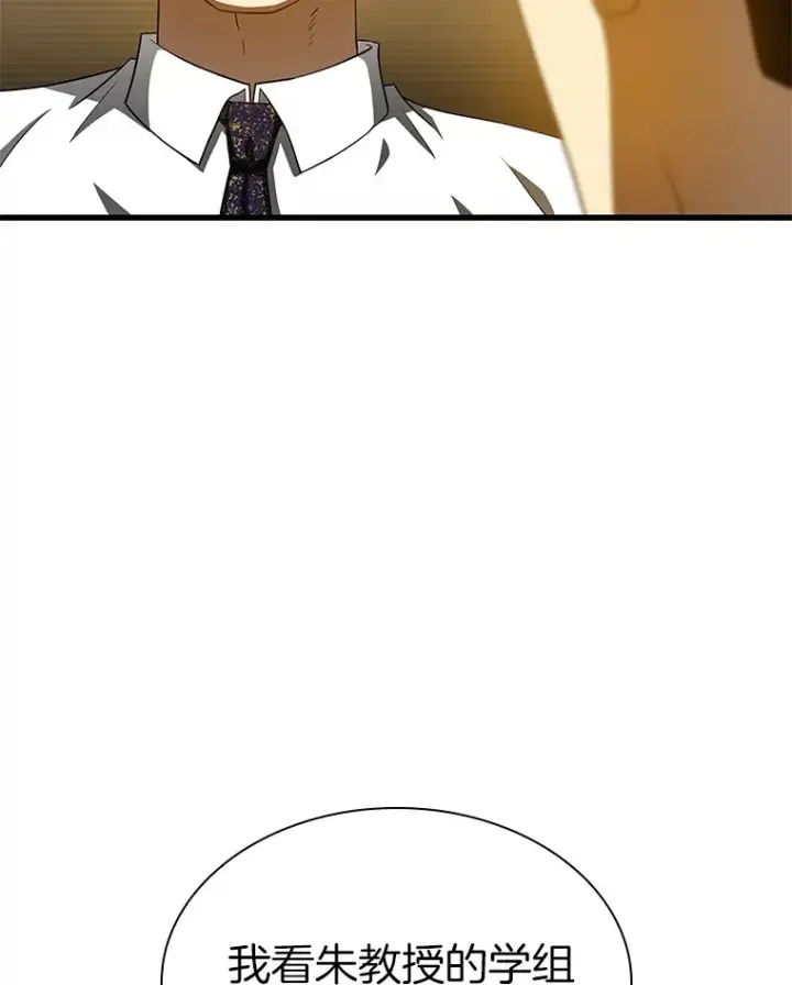 漫画《AI神医的诞生》91.新帮手第94张图