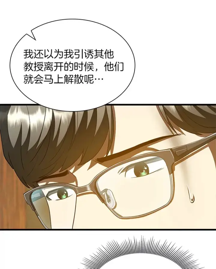 漫画《AI神医的诞生》91.新帮手第97张图
