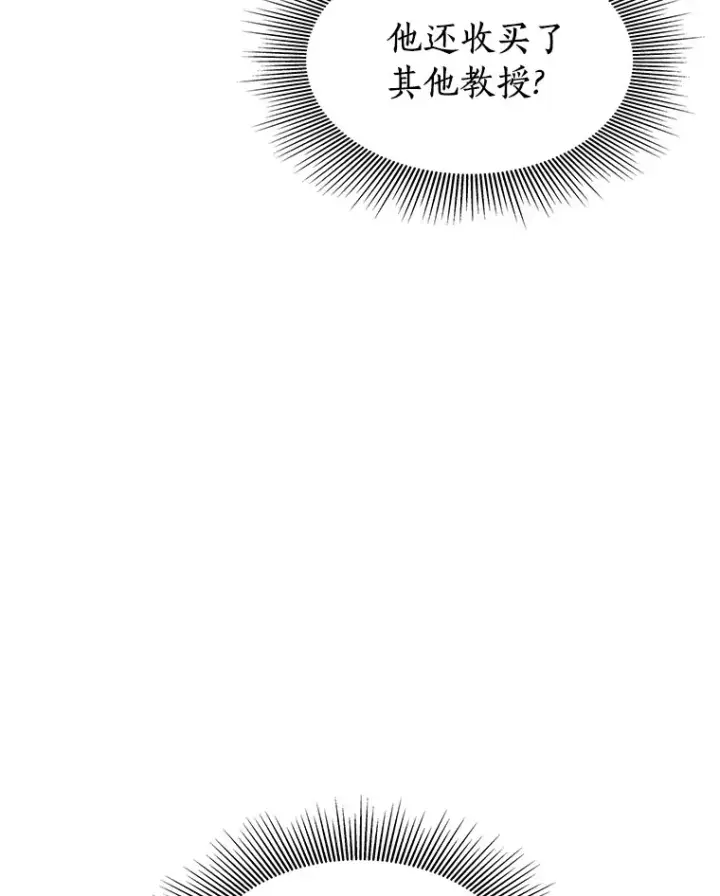 漫画《AI神医的诞生》91.新帮手第98张图