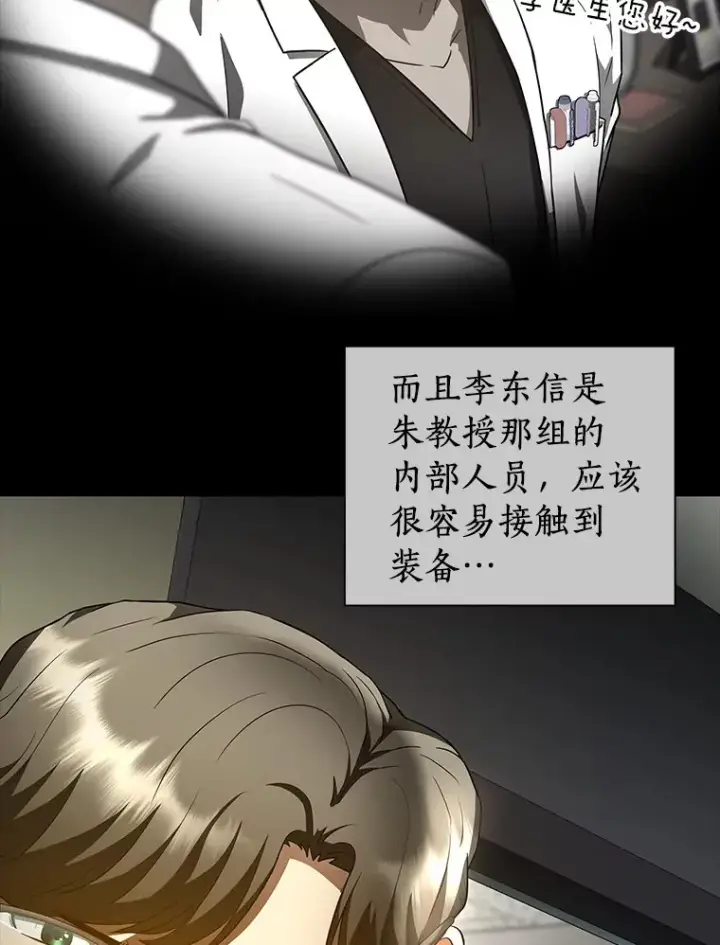 漫画《AI神医的诞生》92.不同的选择第100张图