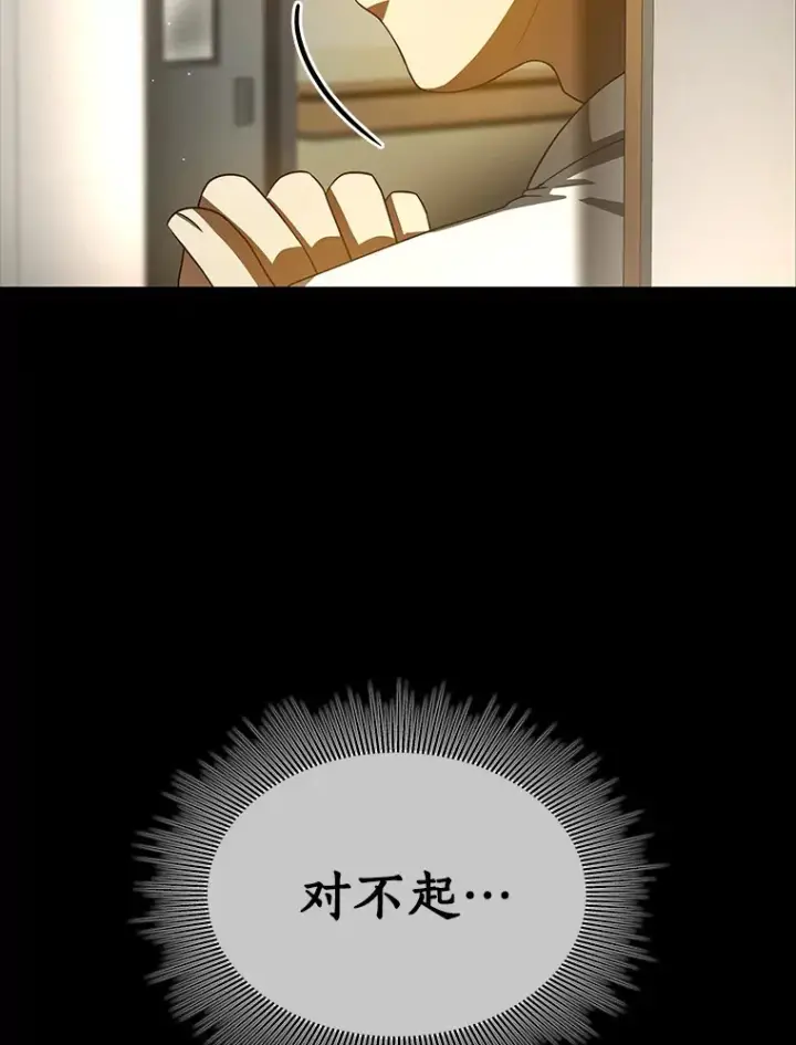 漫画《AI神医的诞生》92.不同的选择第103张图