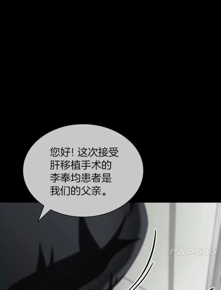 漫画《AI神医的诞生》92.不同的选择第110张图